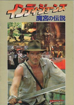 Indiana Jones And The Temple Of Doom Japanese Souvenir Program, Harrison Ford